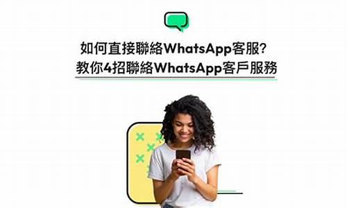 WhatsApp 客服聊天 pc